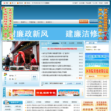 中国修水网网站图片展示
