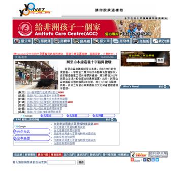 台湾悠游网网站图片展示
