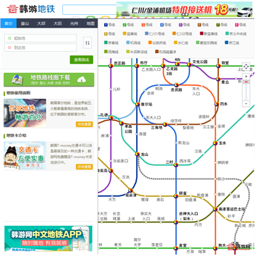 在线韩国地铁线路图中文版网站图片展示