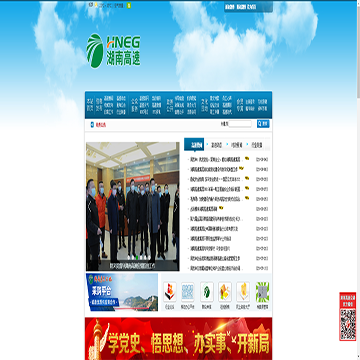 湖南省高速公路建设开发总公司网站图片展示