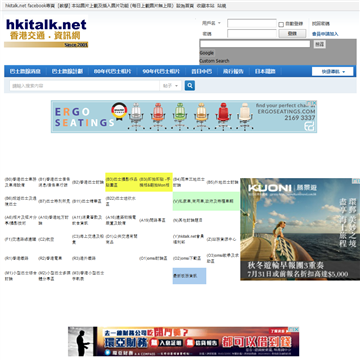 香港交通资讯网网站图片展示