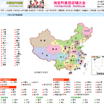 中国城市地图网网站图片展示