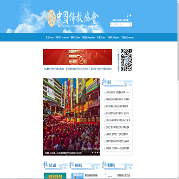 中国佛教协会网网站图片展示