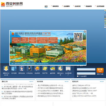 西安创业网网站图片展示
