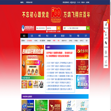 中国信鸽协会网站