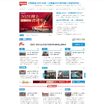大江网教育频道网站图片展示