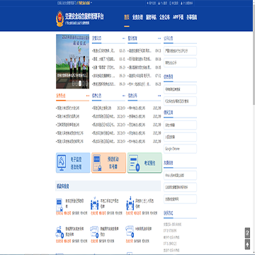 广西壮族自治区公安厅交通管理局互联网交通安全服务管理平台