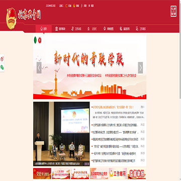 北京共青团网站图片展示