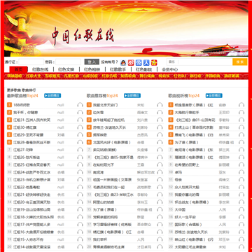 中国红歌在线网
