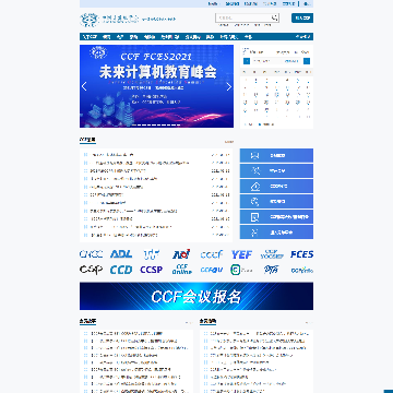 中国计算机学会网站图片展示
