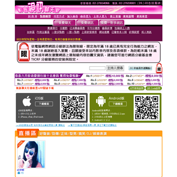 台湾520聊天室网站图片展示