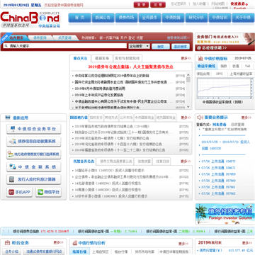 中国债券信息网网站图片展示