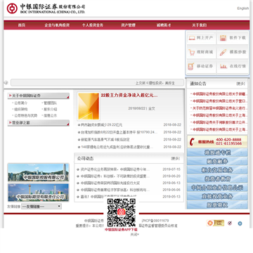 中银国际证券网站图片展示
