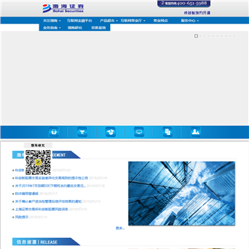 渤海证券网站图片展示