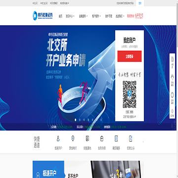 上海市申万宏源证券有限公司网站图片展示