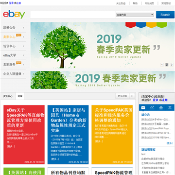 eBay外贸门户网站图片展示