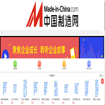 中国制造网移动站网站图片展示