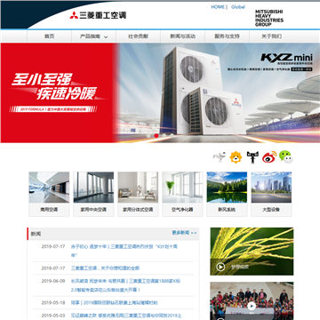 三菱重工空调系统(上海)有限公司网站图片展示