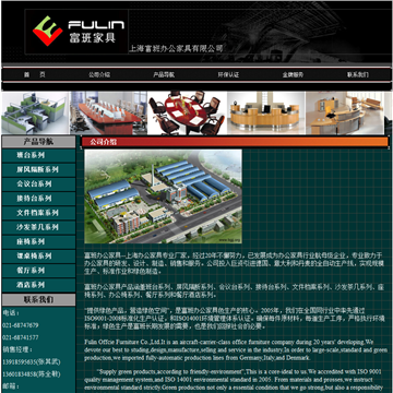 上海办公家具网站图片展示