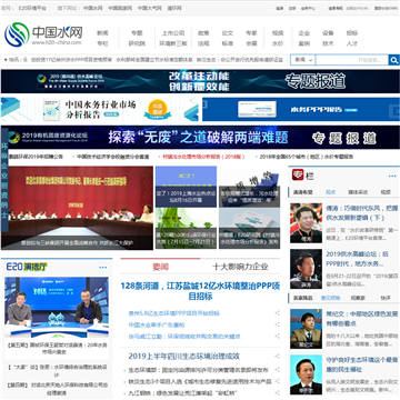 中国水网网站图片展示