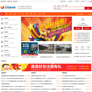 中国企发网网站图片展示