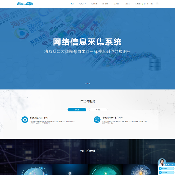 深圳市乐思软件技术有限公司网站图片展示
