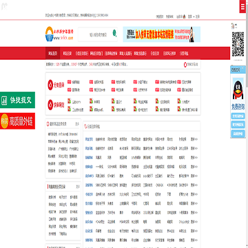 中国小书房分类目录网站图片展示
