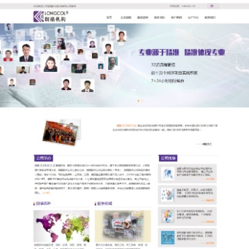 北京朗酷科技咨询有限公司网站图片展示