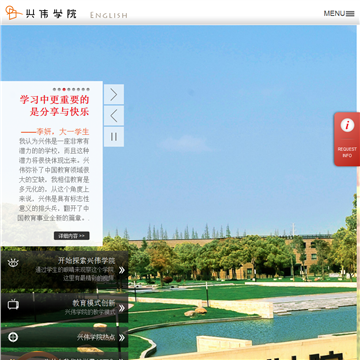 上海兴伟学院网站图片展示