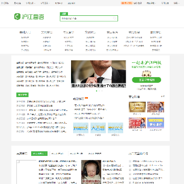 沪江意语网站图片展示