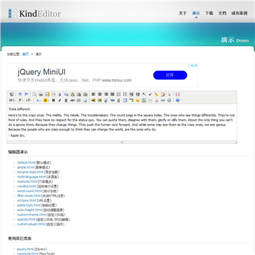KindEditor编辑器