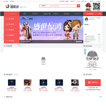 腾讯游戏道聚城网站图片展示