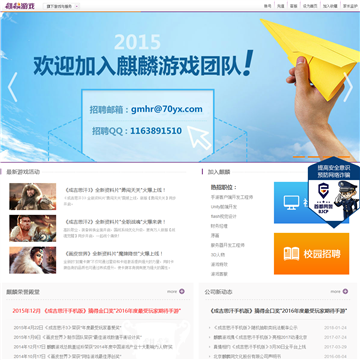 北京麒麟网文化股份有限公司网站图片展示