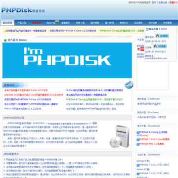 PHPDisk