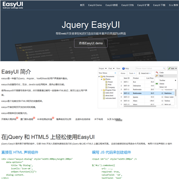 JQuery EasyUI中文网网站图片展示