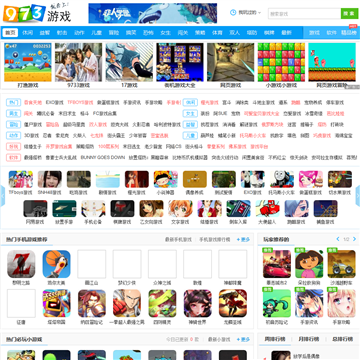 973小游戏大全网站图片展示