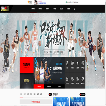NBA2KOL2网站图片展示