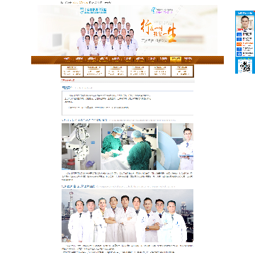 上海九龙男子医院网站图片展示