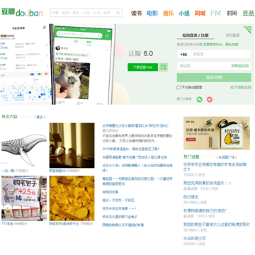 豆瓣douban网站图片展示