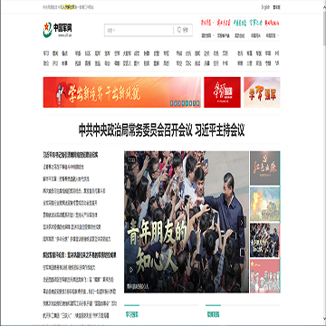 中国人民解放军网网站图片展示