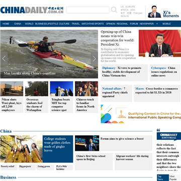 中国双语日报网网站图片展示