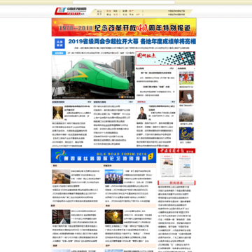 中国经济新闻网站网站图片展示