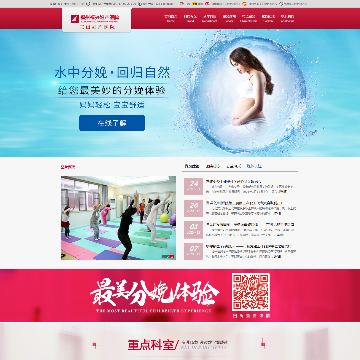 福州福兴妇产医院网站图片展示