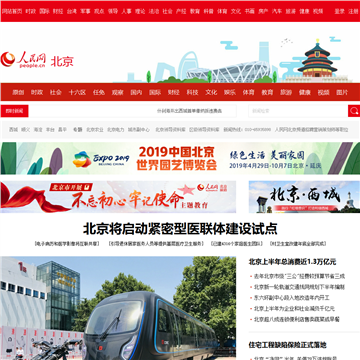 人民网_北京频道网站图片展示