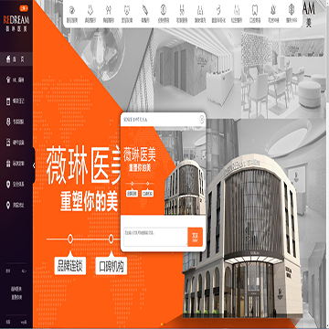 上海薇琳医疗美容医院网站图片展示