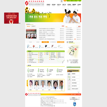 南京市妇幼保健院网站图片展示
