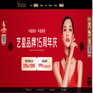 北京Yestar艺星整形医院网站图片展示