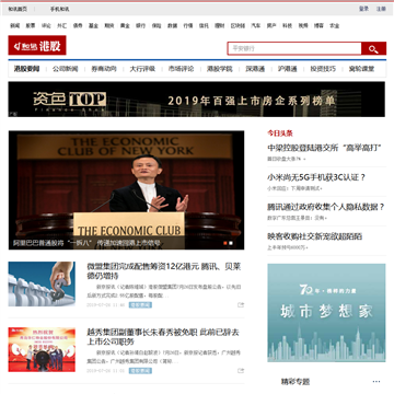 和讯港股网站网站图片展示