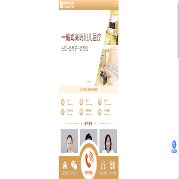 黑龙江省和美妇产医院网站图片展示