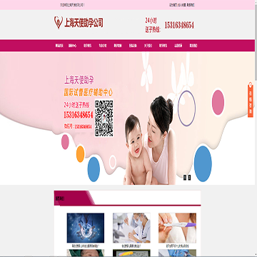 上海天使助孕网站图片展示